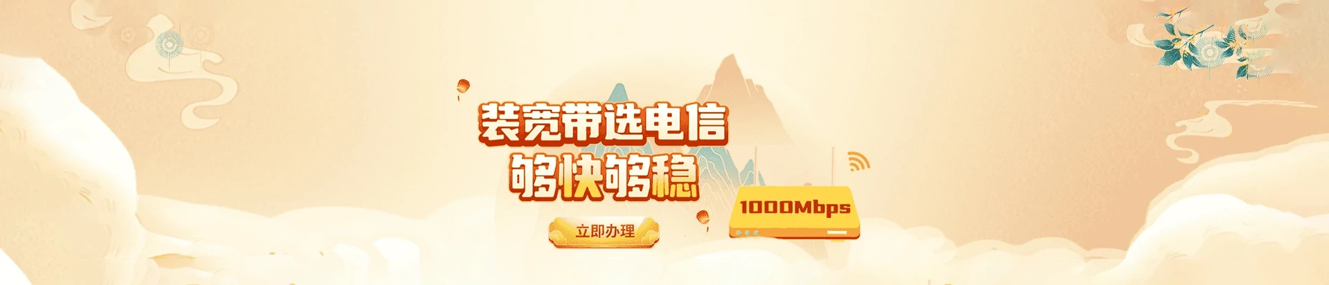惠农区电信宽带