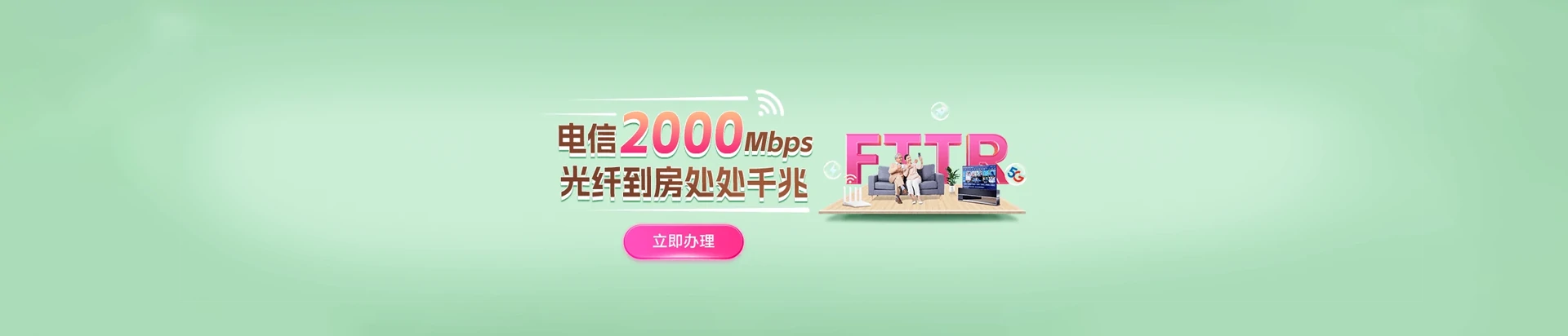 惠农区电信宽带